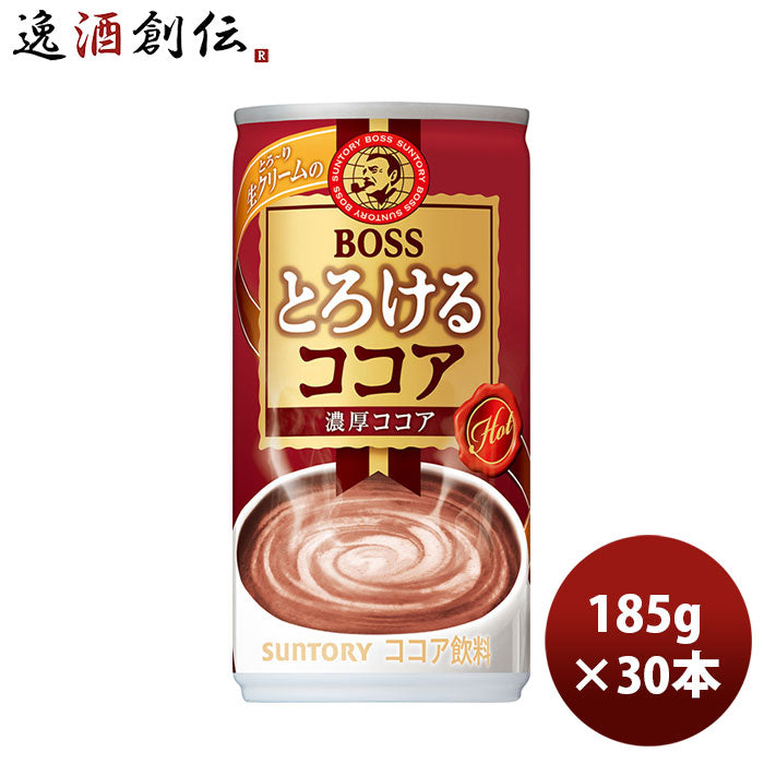 サントリー ボス とろけるココア 185G 30本 1ケース ギフト包装 のし
