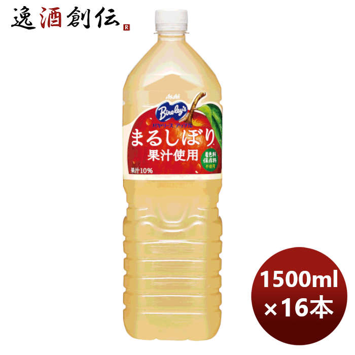 アサヒ バヤリース オレンジ まるしぼり 1.5L×8本 - ソフトドリンク