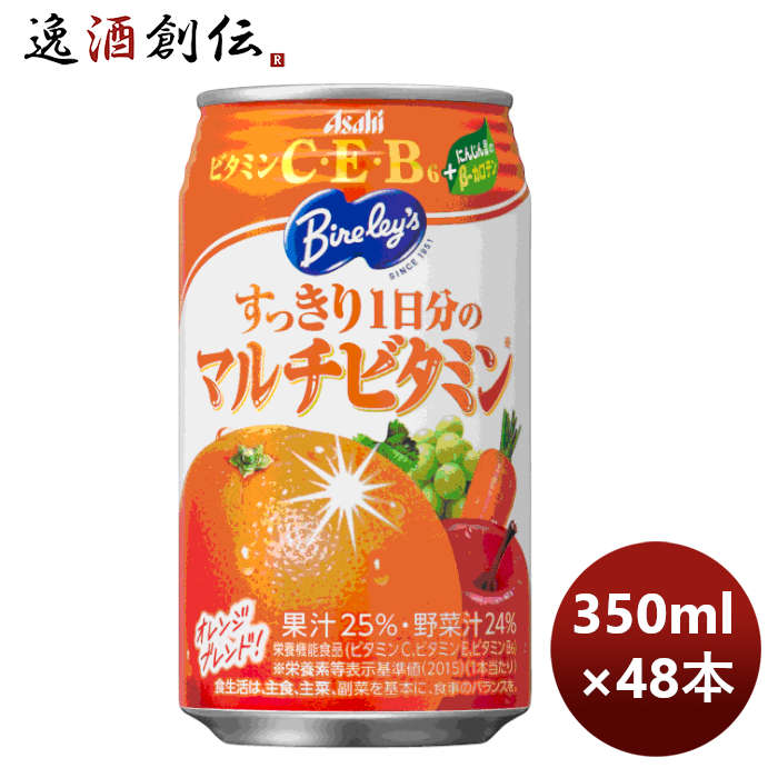 大得価お得】 送料無料 期間限定 アサヒ 食 350mL×48缶 2ケース(48本