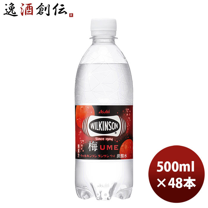 アサヒ ウィルキンソン タンサン ウメ PET ペット 500ml 24本 2