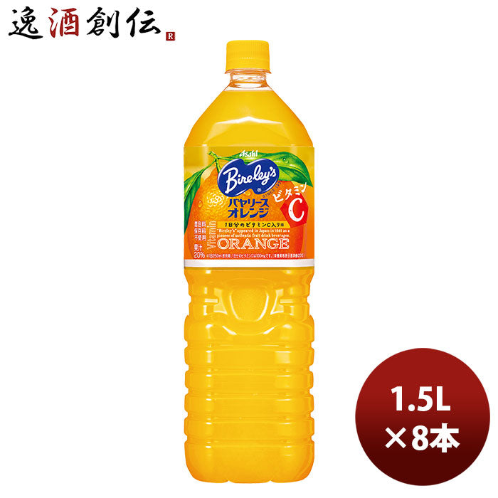 アサヒ バヤリース オレンジ ジュース ペットボトル 1.5L 8本 1ケース