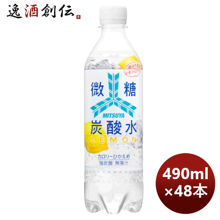 アサヒ飲料 三ツ矢 微糖炭酸水レモン PET 490ml × 2ケース / 48本 のし