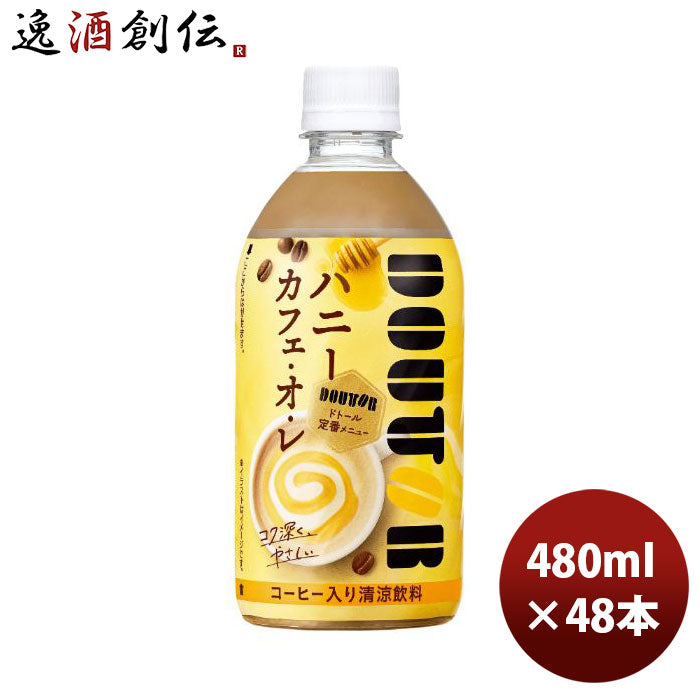 アサヒ ドトール ハニーカフェオレ ホット＆コールド ペット 480ml × 2ケース / 48本 のし・ギフト対応不可