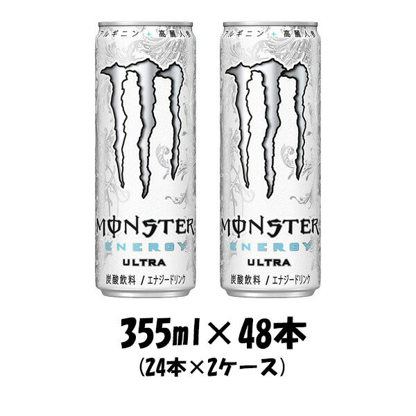 モンスター355ml×48本（2ケース） 欲しいの - 酒