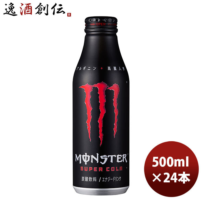 アサヒ飲料 モンスターエナジー スーパーコーラ ボトル缶 500ml 24本 1ケース 新発売 3月30日以降のお届け のし・ギフト・サンプ