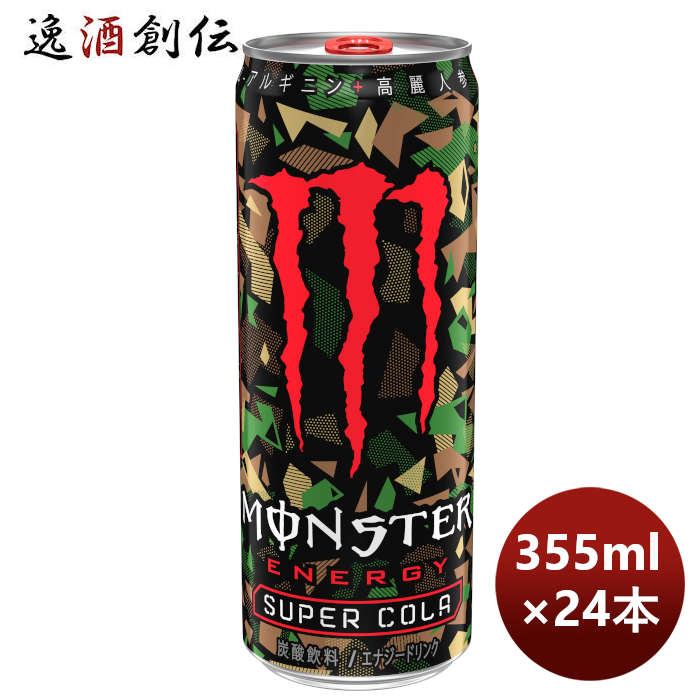 アサヒ モンスタースーパーコーラ 缶 355ml × 1ケース / 24本