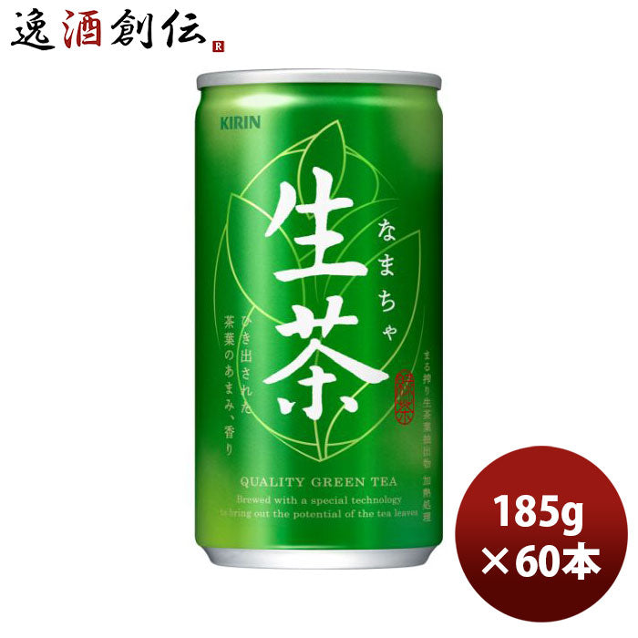 本麒麟 60本 - ビール・発泡酒