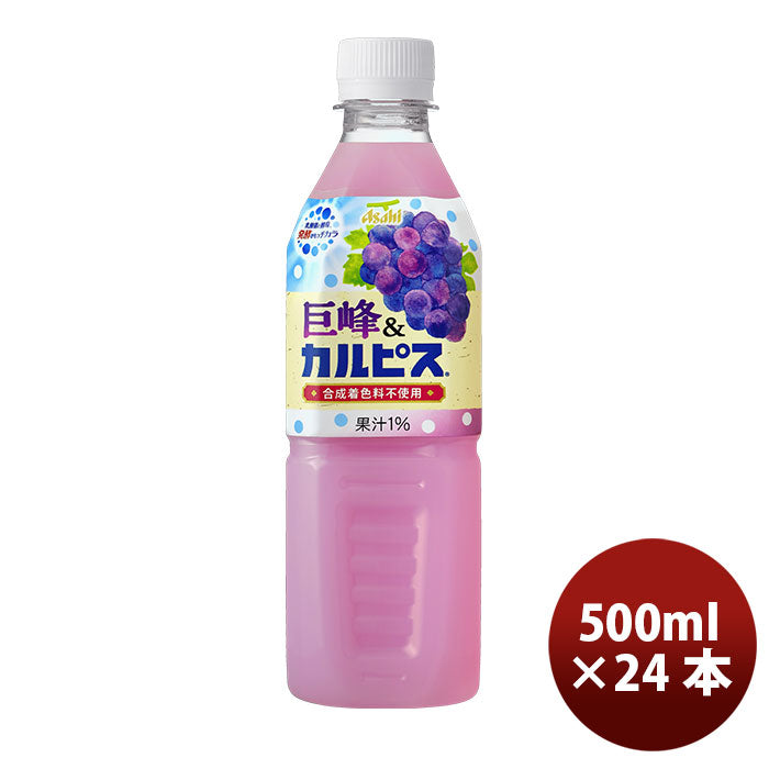 12/24 カルピス様 Amazon.co.jp: カルピス巨峰〔5倍希釈タイプ〕ピースボトル470ml×12本