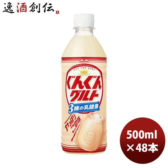 アサヒ カルピス ぐんぐんグルト 3種の乳酸菌 500ml × 2ケース / 48本