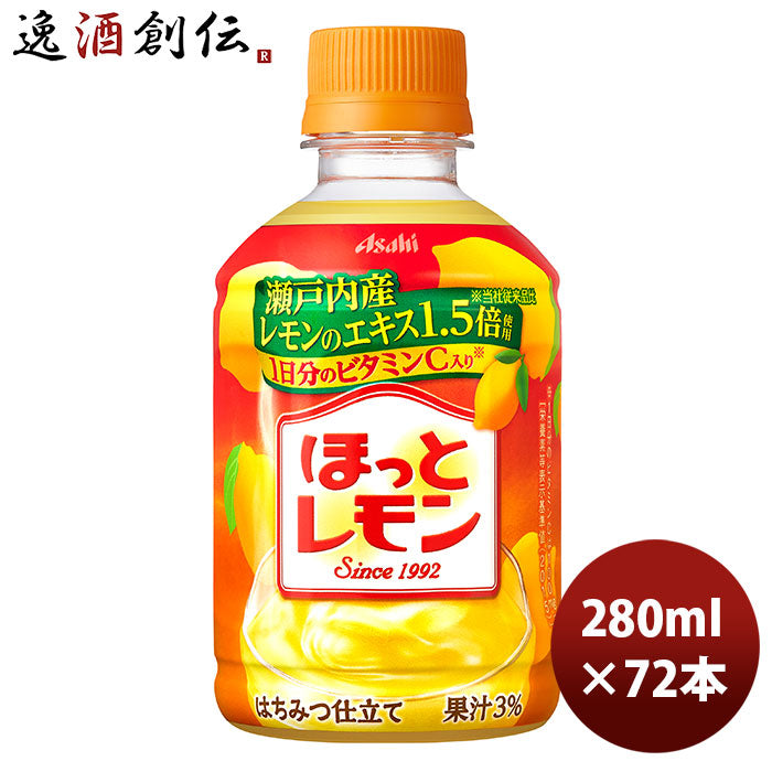 カルピス ほっとレモン ２８０ＰＥＴ 280ml 24本 3ケース 新発売 9月21