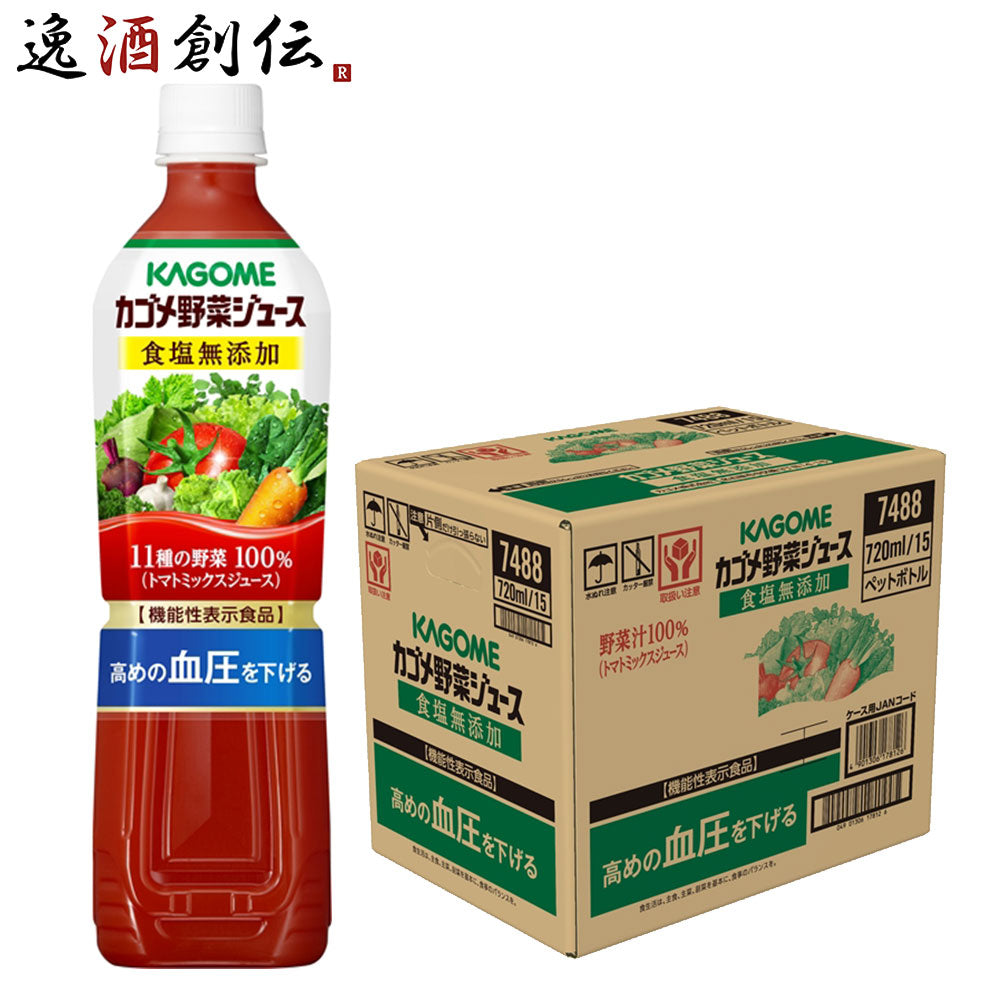 カゴメ ジュース 野菜ジュース 15本セット - 酒