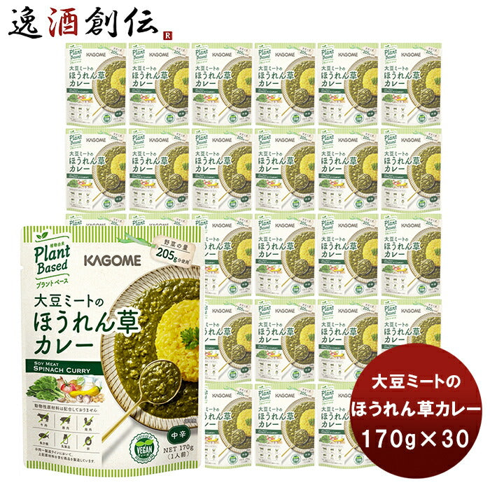 お酒 カゴメ 大豆ミートのほうれん草カレー 170g/30 新発売 ヴィーガン