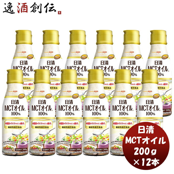 父の日 日清オイリオ ＭＣＴオイル 200g 12本 本州送料無料 四国