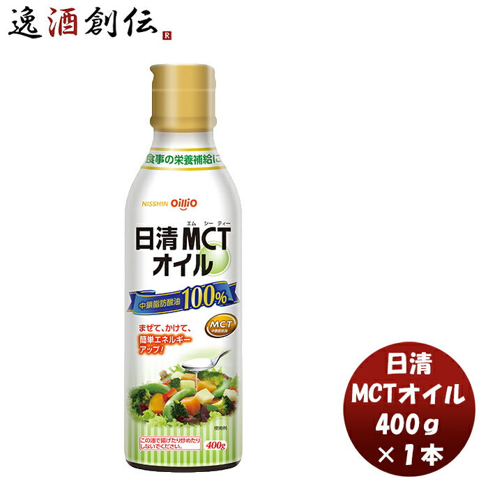 MCTオイル 400g