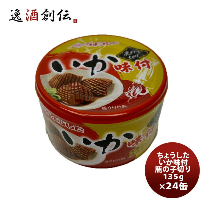 スペイン産イカ缶詰 ○手数料無料!! - 魚介類(加工食品)