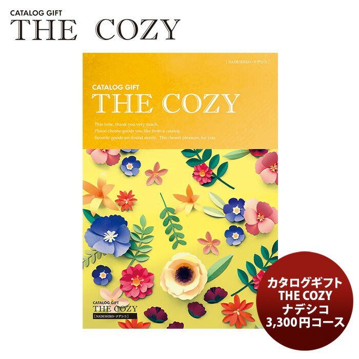 ギフトカタログ THE COZY