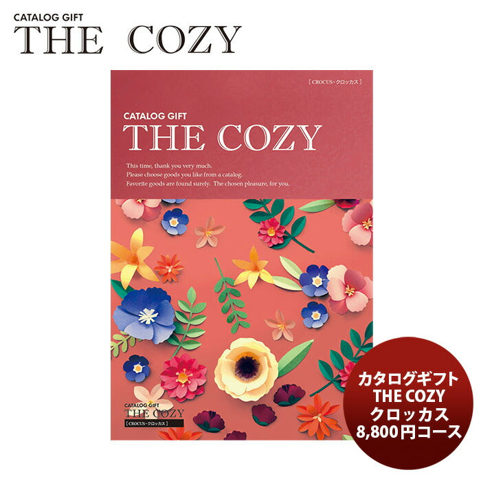 ギフトカタログ THE COZY