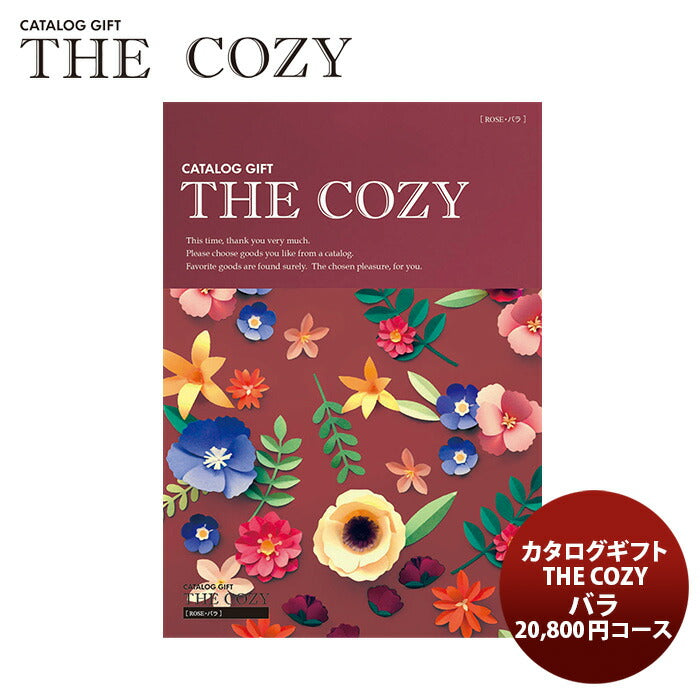 ハリカ カタログギフト【バラ】「THE COZY」 新発売-