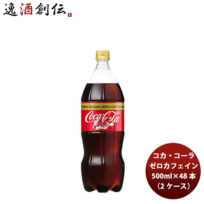 非売品】コカ・コーラ「生誕100周年記念」「100周年キーホルダー