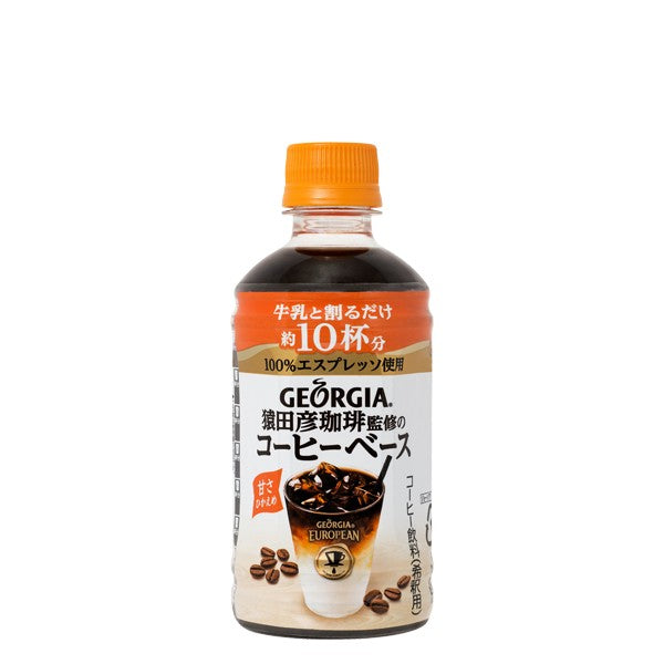 ジョージア 猿田彦珈琲監修のコーヒーベース 甘さひかえめ ３４０ＭＰＥＴ １ケース 340ml 24本 2ケース ギフト 父親 誕生日 プレ