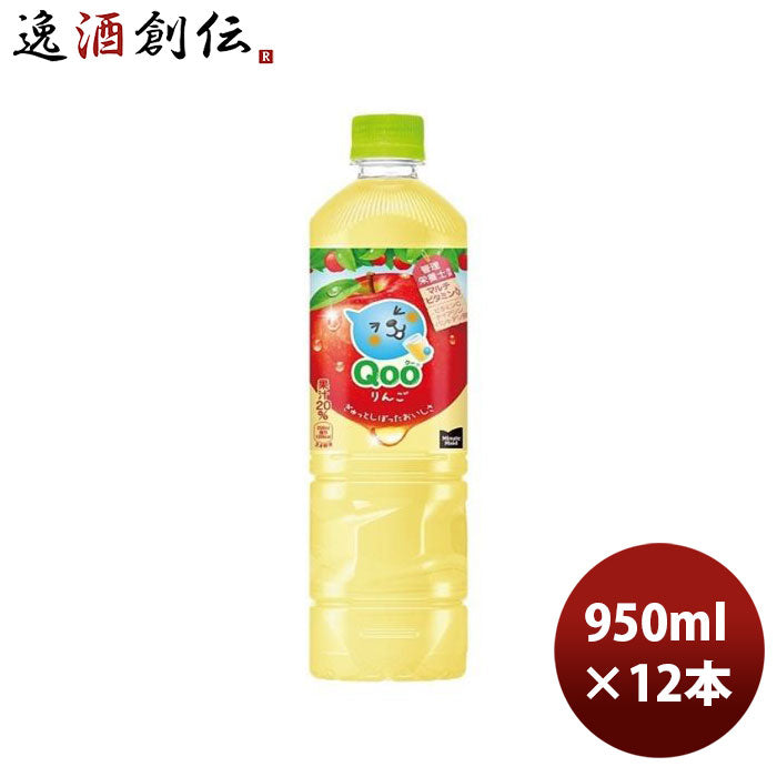 ミニッツメイド クー りんご 950ml PET（1ケース） 950ml × 1