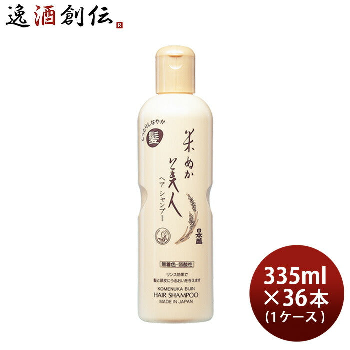 米ぬか美人 ヘアシャンプー 335ml - シャンプー