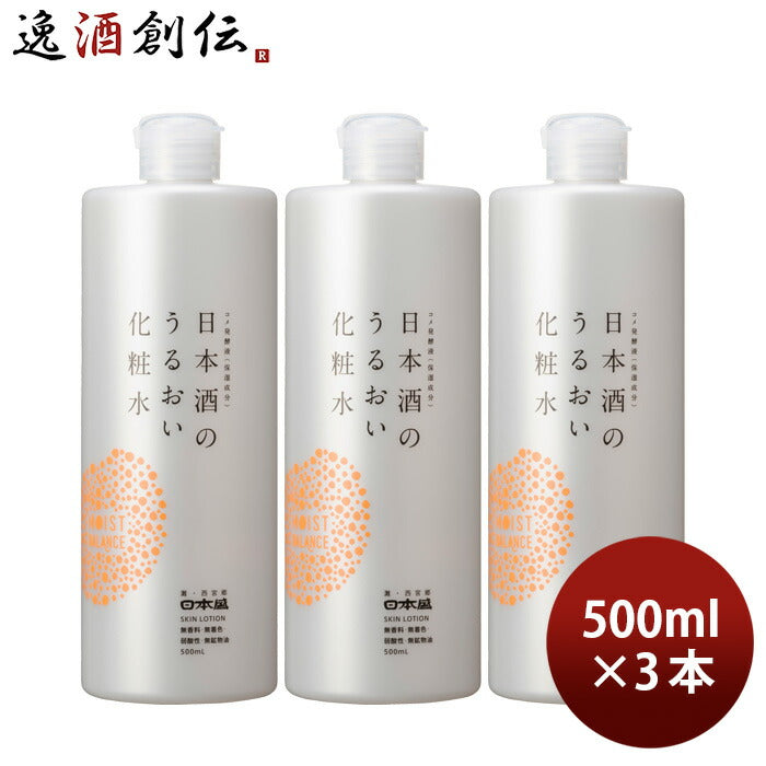 バレンタイン 日本酒 日本酒のうるおい化粧水 500ml 3本 日本盛 日本酒