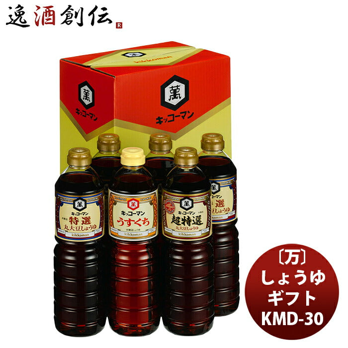 万〕セット ＫＭＤ－３０ (1セット) キッコーマン 醤油 味くらべ セット 詰め合わせ 贈り物 ギフト 生しょうゆ 調味料 限定