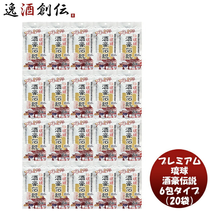 琉球 酒豪伝説(120包(6包袋*20袋)) - 植物性エキス