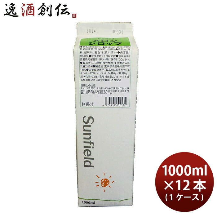 三田飲料 メロンシロップ 紙パック 1L 1000ml × 12本[ケース販売] 送料