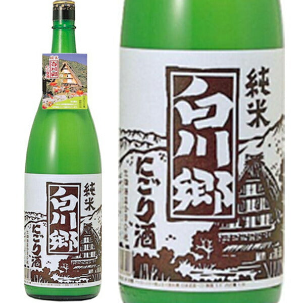 白川郷 純米 にごり酒 1800ml 1.8L×6本（1ケース） 【ケース販売】 本州送料無料　 四国は+200円、九州・北海道は+500円、沖縄は+3000円ご注文後に加算 ギフト 父親 誕生日 プレゼント