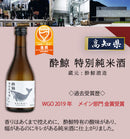 ＷＧＯ受賞 大満足！ 小瓶6本飲み比べセット 日本酒 太平山 越後鶴亀 蓬莱 富翁 千福 酔鯨 300ml ギフト 父親 誕生日 プレゼント お酒 新生活 入学祝い 卒業祝い 就職祝い 進学祝い