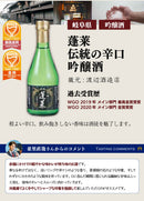 ＷＧＯ受賞 大満足！ 小瓶6本飲み比べセット 日本酒 太平山 越後鶴亀 蓬莱 富翁 千福 酔鯨 300ml ギフト 父親 誕生日 プレゼント お酒 新生活 入学祝い 卒業祝い 就職祝い 進学祝い