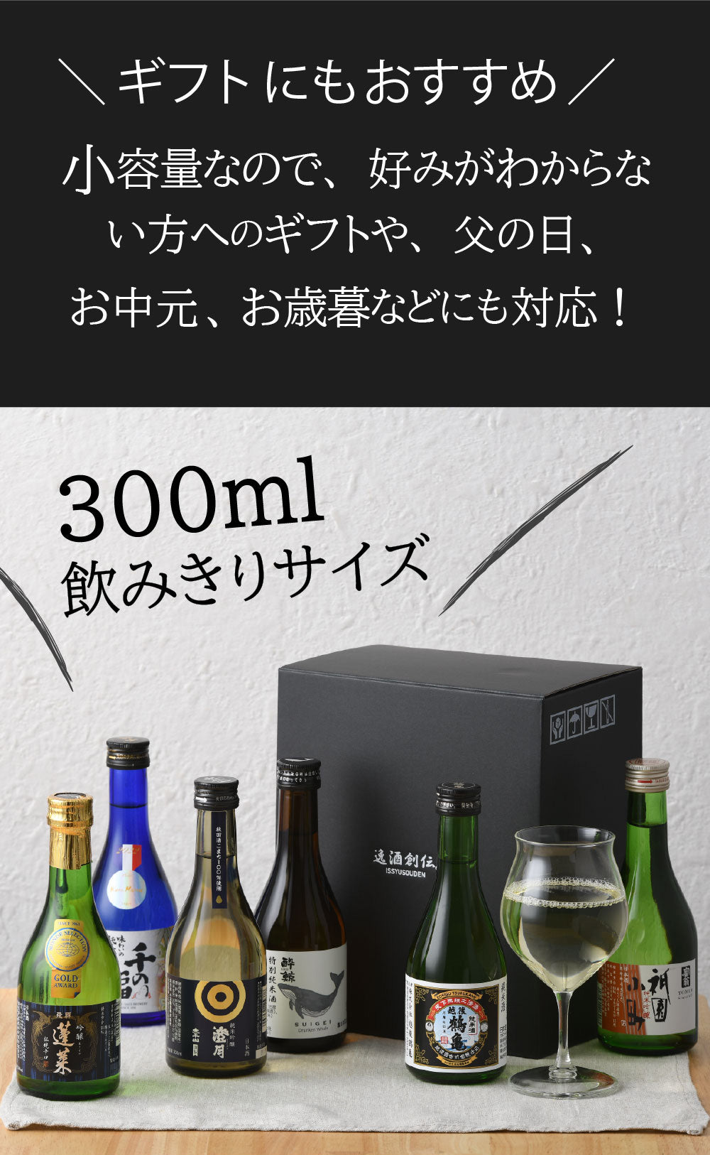 WGO受賞 大満足！ 小瓶6本飲み比べセット 日本酒 太平山 越後鶴亀