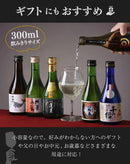 ＷＧＯ受賞 大満足！ 小瓶6本飲み比べセット 日本酒 太平山 越後鶴亀 蓬莱 富翁 千福 酔鯨 300ml ギフト 父親 誕生日 プレゼント お酒 新生活 入学祝い 卒業祝い 就職祝い 進学祝い