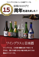 ＷＧＯ受賞 大満足！ 小瓶6本飲み比べセット 日本酒 太平山 越後鶴亀 蓬莱 富翁 千福 酔鯨 300ml ギフト 父親 誕生日 プレゼント お酒 新生活 入学祝い 卒業祝い 就職祝い 進学祝い