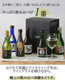 ＷＧＯ受賞 大満足！ 小瓶6本飲み比べセット 日本酒 太平山 越後鶴亀 蓬莱 富翁 千福 酔鯨 300ml ギフト 父親 誕生日 プレゼント お酒 新生活 入学祝い 卒業祝い 就職祝い 進学祝い