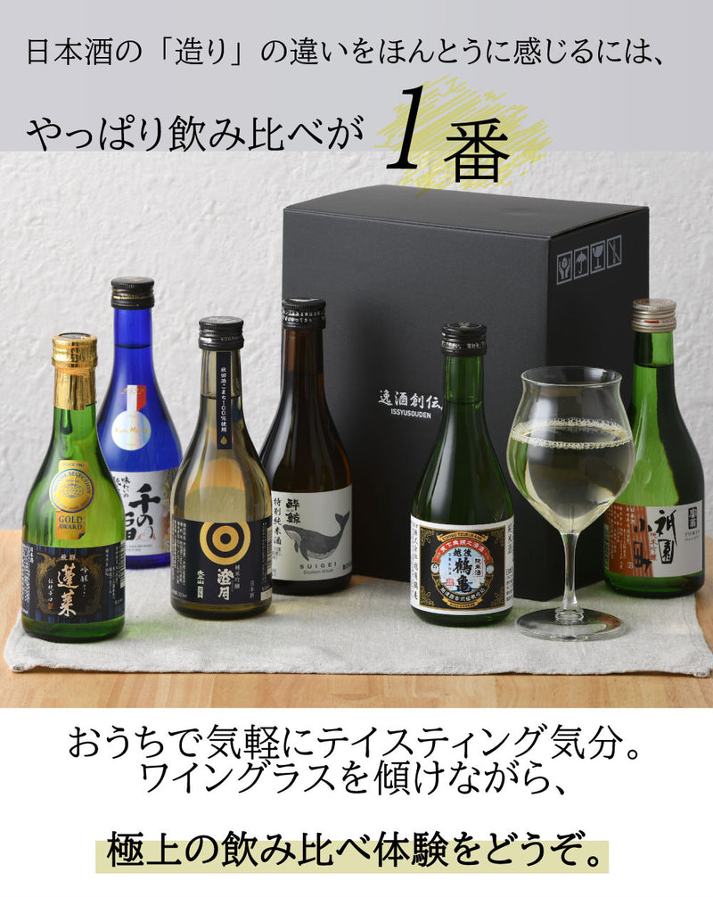 小正 飲み比べ3点セット ウィンドウズ WGO受賞 大満足！ 小瓶6本飲み比べセット 日本酒 太平山 越後鶴亀