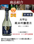 ＷＧＯ受賞 大満足！ 小瓶6本飲み比べセット 日本酒 太平山 越後鶴亀 蓬莱 富翁 千福 酔鯨 300ml ギフト 父親 誕生日 プレゼント お酒 新生活 入学祝い 卒業祝い 就職祝い 進学祝い