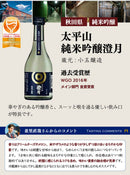 ＷＧＯ受賞 大満足！ 小瓶6本飲み比べセット 日本酒 太平山 越後鶴亀 蓬莱 富翁 千福 酔鯨 300ml ギフト 父親 誕生日 プレゼント お酒 新生活 入学祝い 卒業祝い 就職祝い 進学祝い