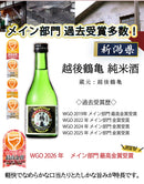ＷＧＯ受賞 大満足！ 小瓶6本飲み比べセット 日本酒 太平山 越後鶴亀 蓬莱 富翁 千福 酔鯨 300ml ギフト 父親 誕生日 プレゼント お酒 新生活 入学祝い 卒業祝い 就職祝い 進学祝い