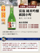 ＷＧＯ受賞 大満足！ 小瓶6本飲み比べセット 日本酒 太平山 越後鶴亀 蓬莱 富翁 千福 酔鯨 300ml ギフト 父親 誕生日 プレゼント お酒 新生活 入学祝い 卒業祝い 就職祝い 進学祝い