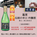 ＷＧＯ受賞 大満足！ 小瓶6本飲み比べセット 日本酒 太平山 越後鶴亀 蓬莱 富翁 千福 酔鯨 300ml ギフト 父親 誕生日 プレゼント お酒 新生活 入学祝い 卒業祝い 就職祝い 進学祝い