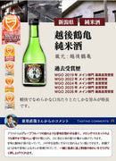 ＷＧＯ受賞 大満足！ 小瓶6本飲み比べセット 日本酒 太平山 越後鶴亀 蓬莱 富翁 千福 酔鯨 300ml ギフト 父親 誕生日 プレゼント お酒 新生活 入学祝い 卒業祝い 就職祝い 進学祝い