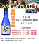 ＷＧＯ受賞 大満足！ 小瓶6本飲み比べセット 日本酒 太平山 越後鶴亀 蓬莱 富翁 千福 酔鯨 300ml ギフト 父親 誕生日 プレゼント お酒 新生活 入学祝い 卒業祝い 就職祝い 進学祝い