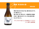 ＷＧＯ受賞 越後鶴亀・富翁・酔鯨 小瓶飲み比べセット 日本酒 300ml 各種2本 300ml × 6本セット ギフト 父親 誕生日 プレゼント お酒