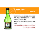 ＷＧＯ受賞 太平山・越後鶴亀・蓬莱 小瓶飲み比べセット 日本酒 300ml 各種2本 300ml × 6本セット ギフト 父親 誕生日 プレゼント お酒