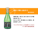 ＷＧＯ受賞 太平山・蓬莱・千福 小瓶飲み比べセット 日本酒 300ml 各種2本 300ml × 6本セット ギフト 父親 誕生日 プレゼント お酒