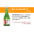 ＷＧＯ受賞 越後鶴亀・富翁・酔鯨 小瓶飲み比べセット 日本酒 300ml 各種2本 300ml × 6本セット ギフト 父親 誕生日 プレゼント お酒