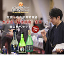 ＷＧＯ受賞 太平山・越後鶴亀・蓬莱 小瓶飲み比べセット 日本酒 300ml 各種2本 300ml × 6本セット ギフト 父親 誕生日 プレゼント お酒